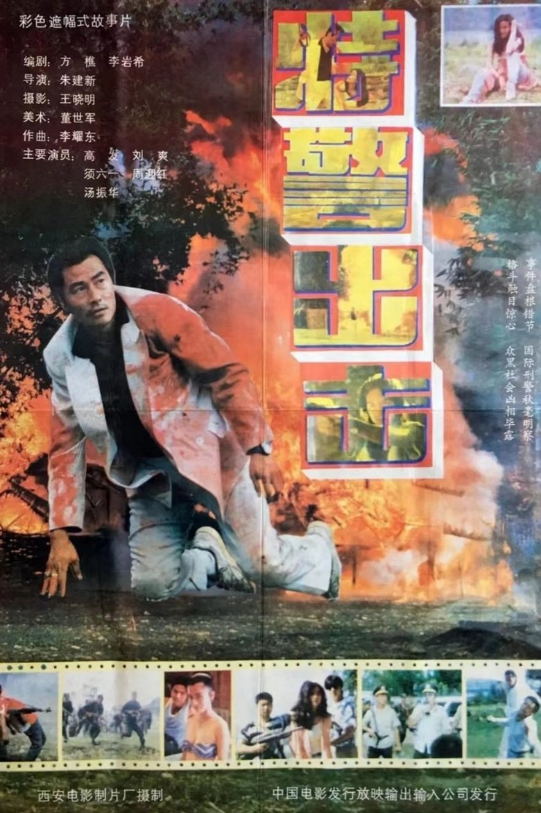 Movie Poster