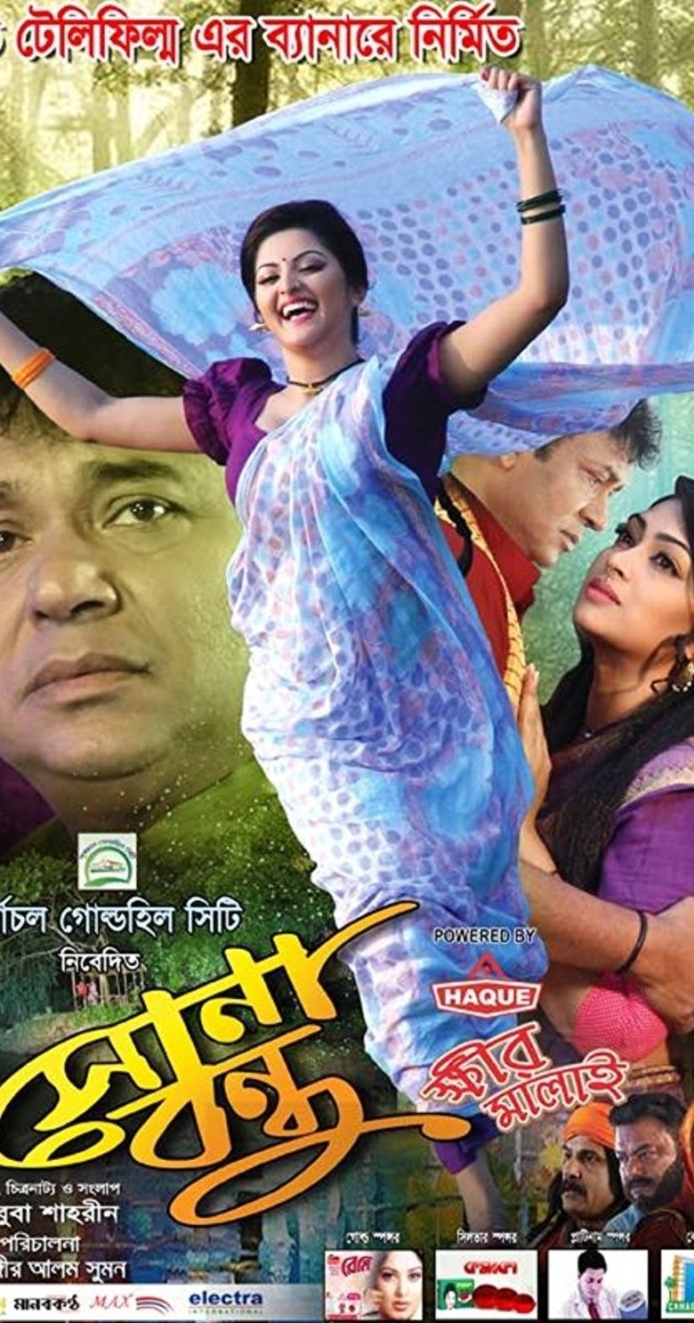 Movie Poster
