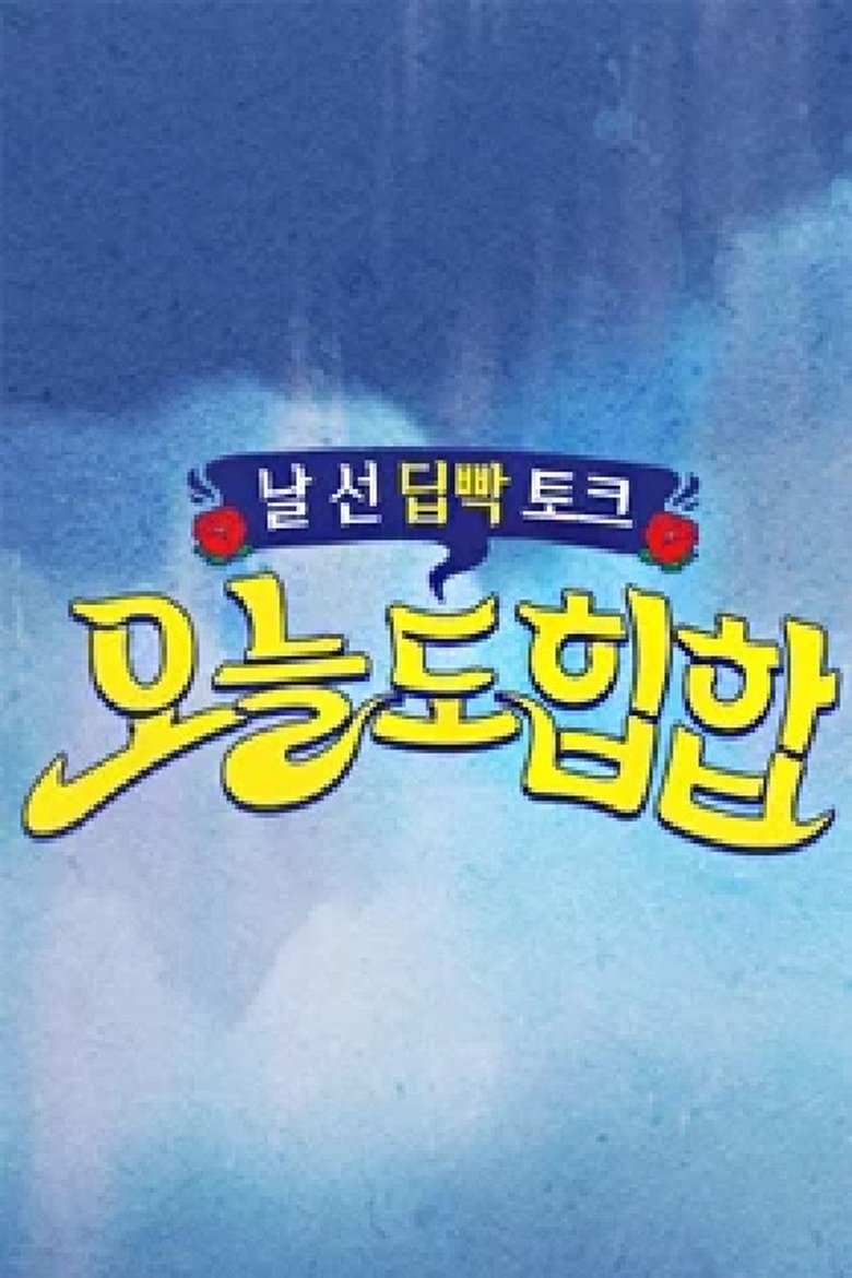 Show Poster