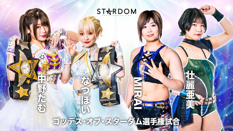 Stardom 5★STAR Grand Prix 2022 in Yokohama