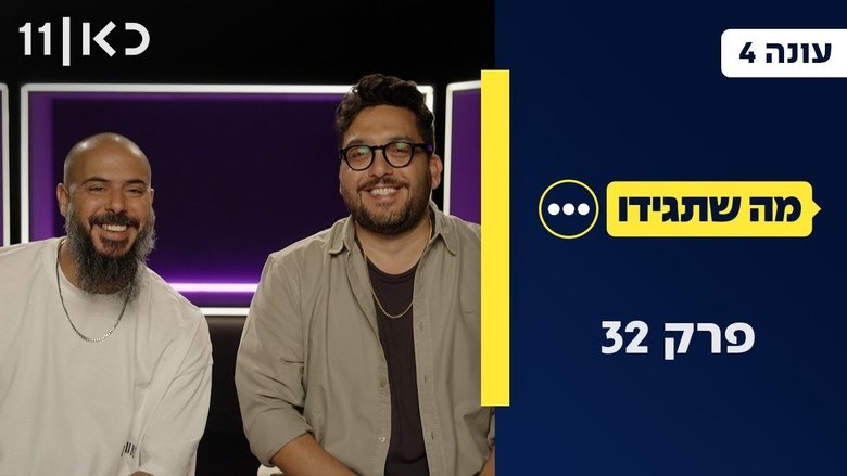 Episode 32