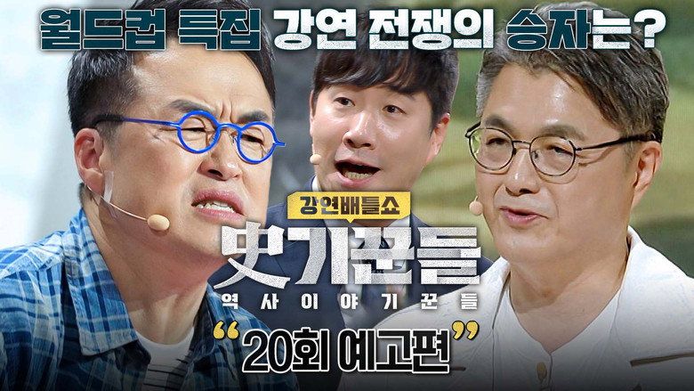 Episode 20
