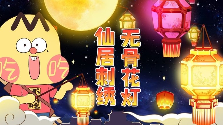 Episode 390