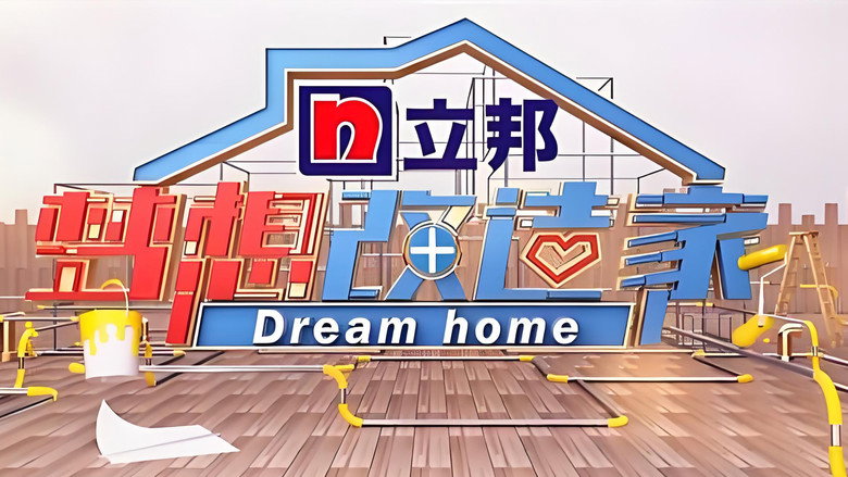 Dream Home backdrop 9
