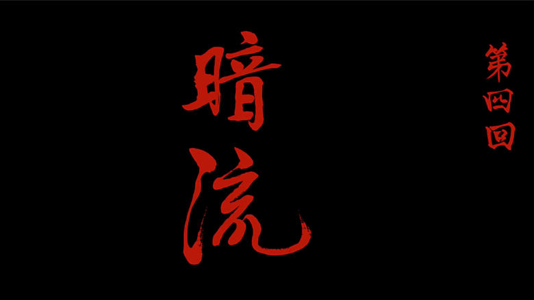 Episode 4