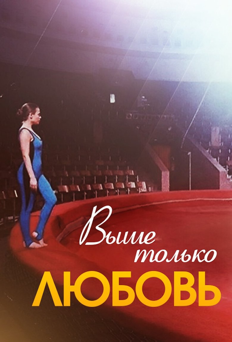 Show Poster