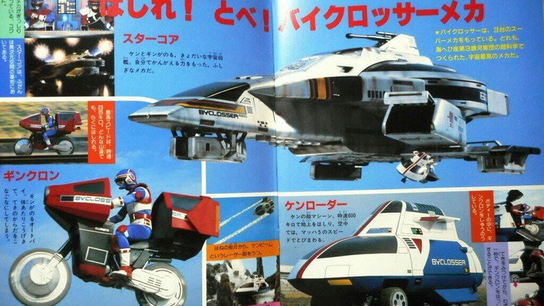 Kyoudai Ken Byclosser backdrop 3