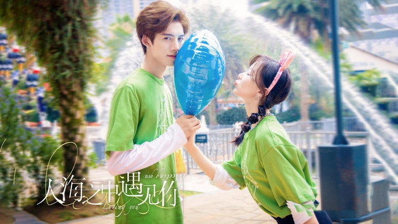 Meeting You Loving You backdrop 1