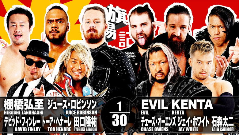 NJPW 49th Anniversary Show backdrop 4