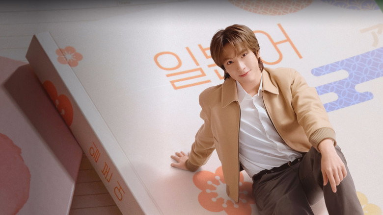 Absolute Value of Romance backdrop 3
