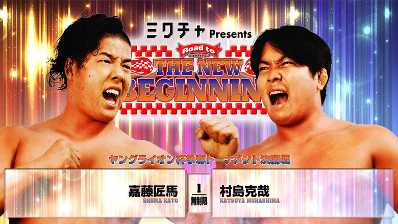 NJPW Road to The New Beginning 2026 - Day 5 backdrop 6