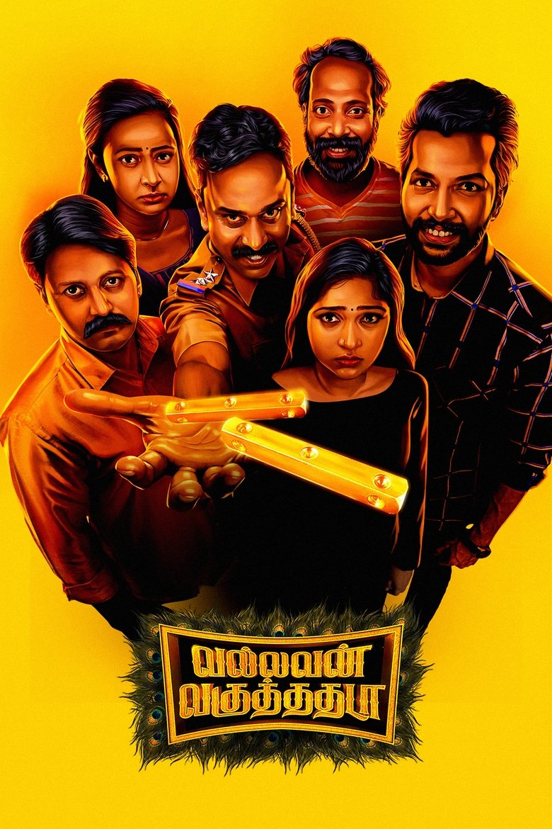 Movie Poster