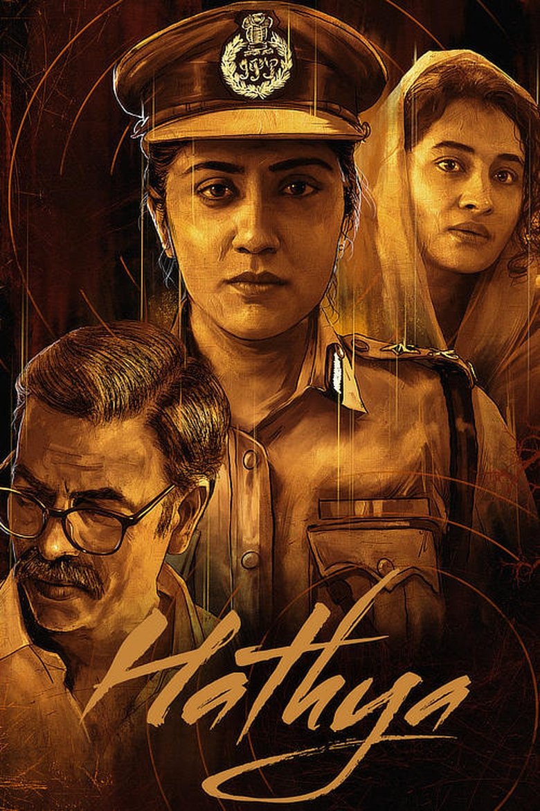 Movie Poster