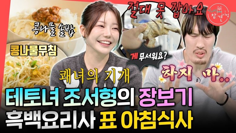 Episode 368