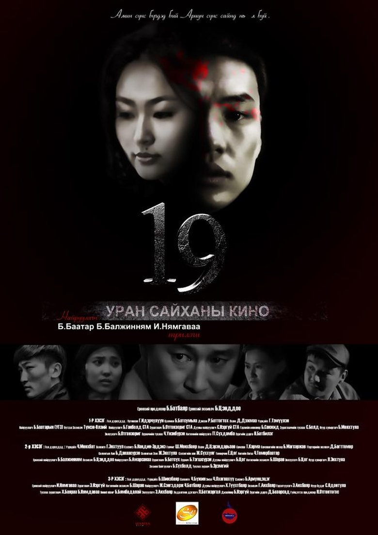Movie Poster