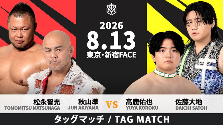 DDT Fighting Beer Garden 2026 in Shinjuku [FINAL COUNTDOWN 3] backdrop 7
