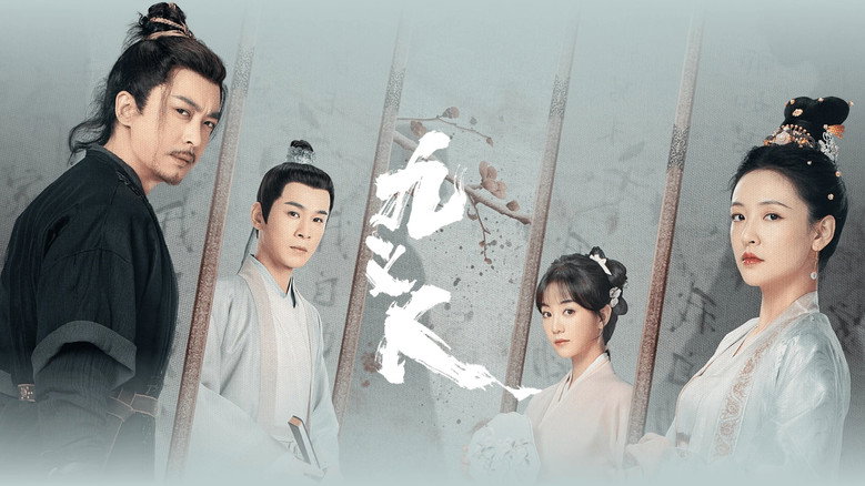 Fortune Writer backdrop 4