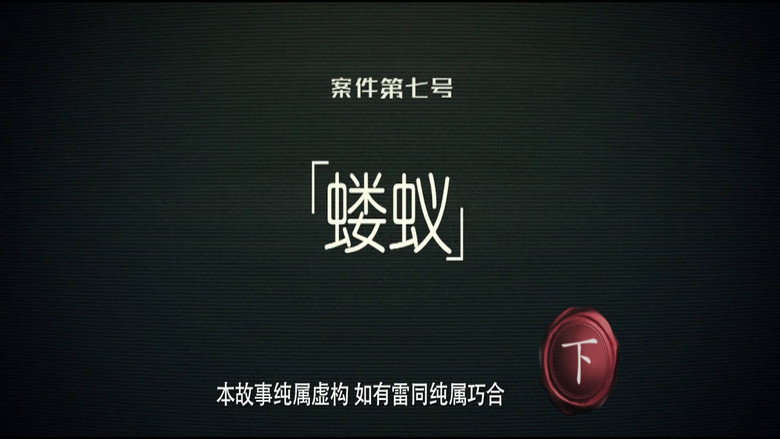 Episode 15