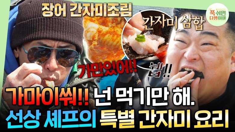Episode 43