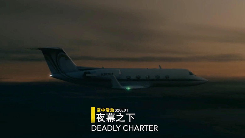 Deadly Charter (2001 Aspen Gulfstream III crash)