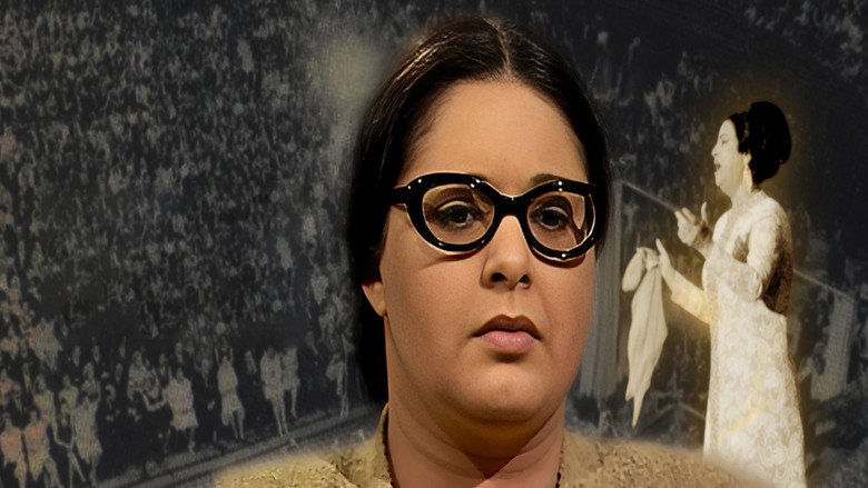Om Kulthum backdrop 2