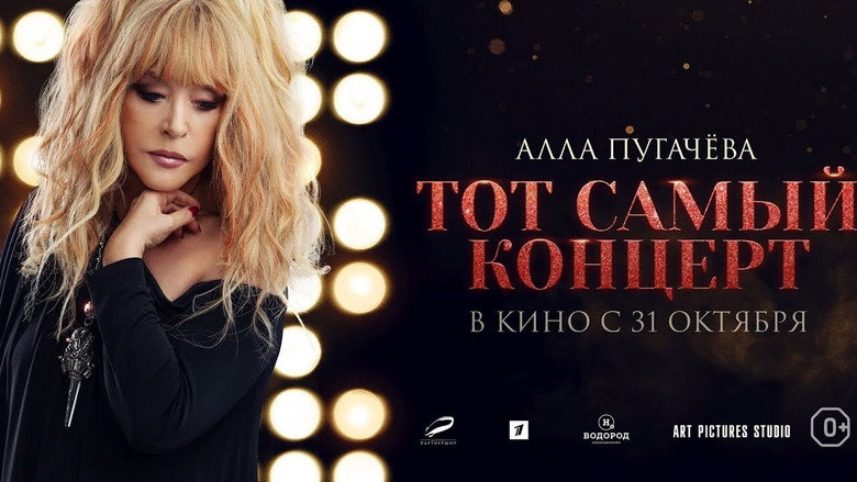 Alla Pugacheva. That Very Concert backdrop 2
