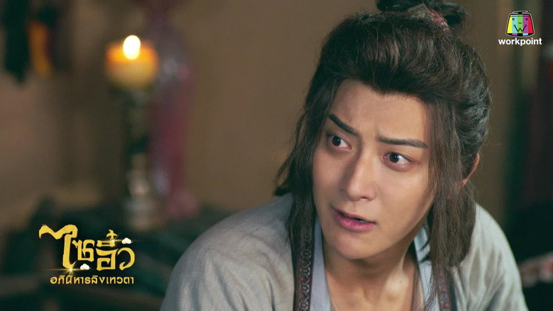A Chinese Odyssey: Love of Eternity backdrop 2
