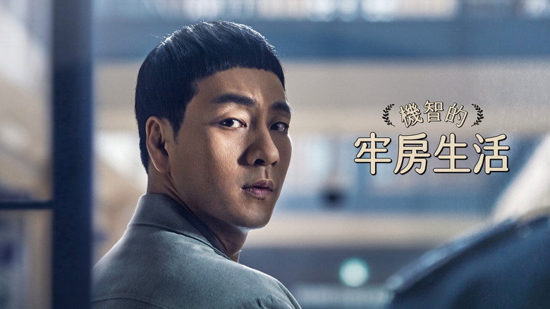 Prison Playbook backdrop 3