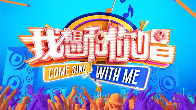 Come Sing with Me backdrop 3