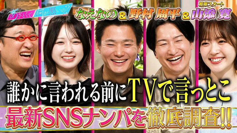 Episode 247