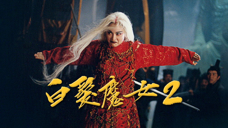 The Bride with White Hair 2 backdrop 3
