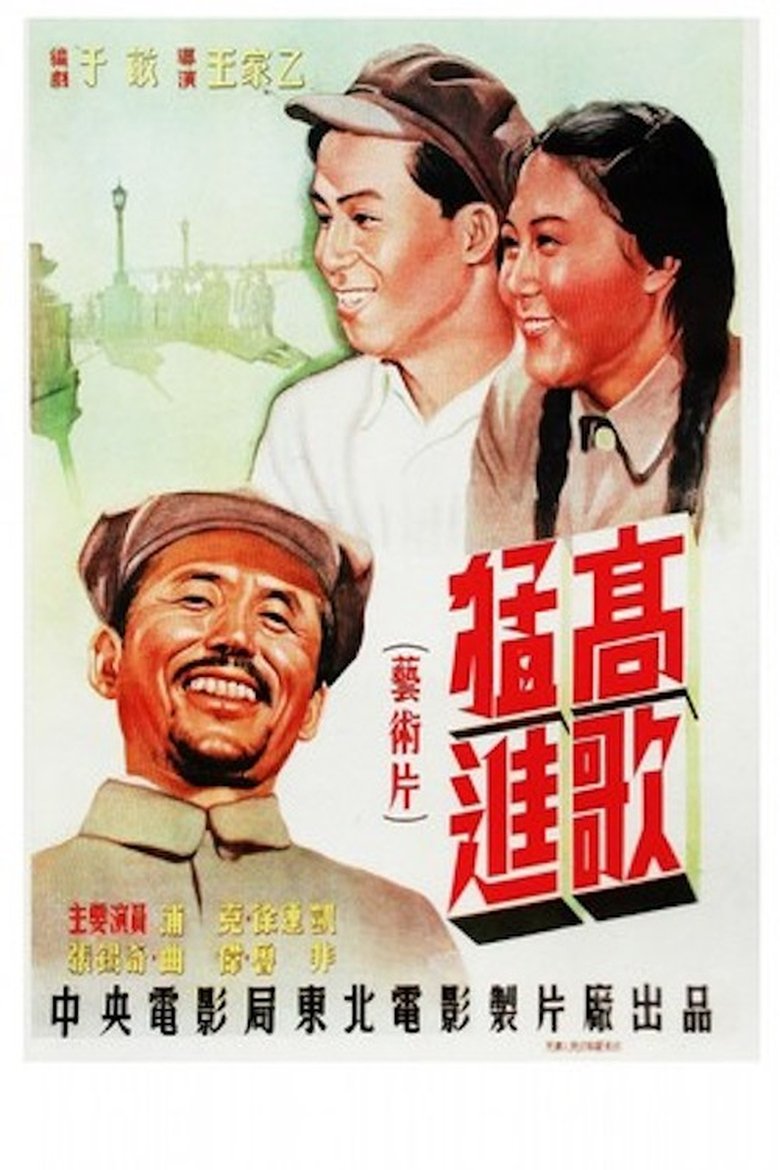 Movie Poster
