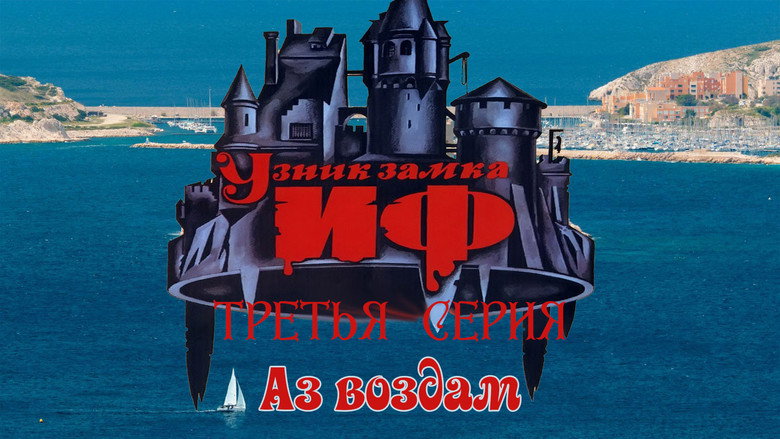 The Prisoner of If Castle backdrop 5