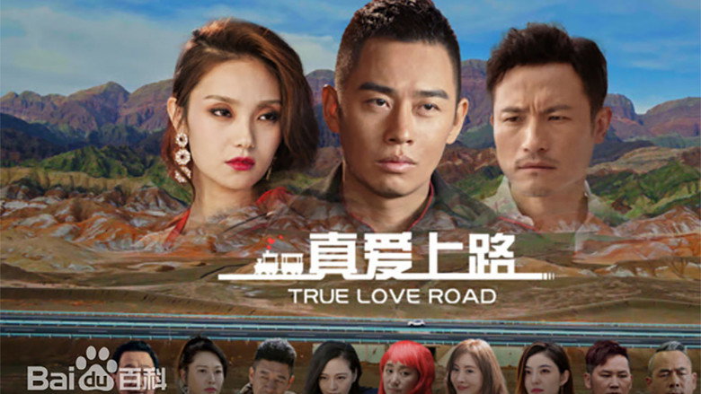 True Love Road backdrop 1