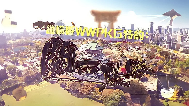 Kansai Raider backdrop 2
