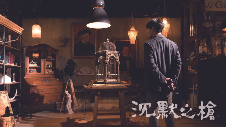沉默之槍 backdrop 2