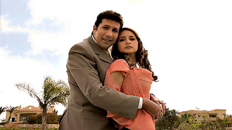 El Rajul El Ghamid Bisalamatoh backdrop 3