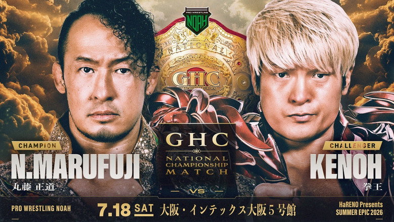 NOAH Summer Epic 2026 backdrop 2