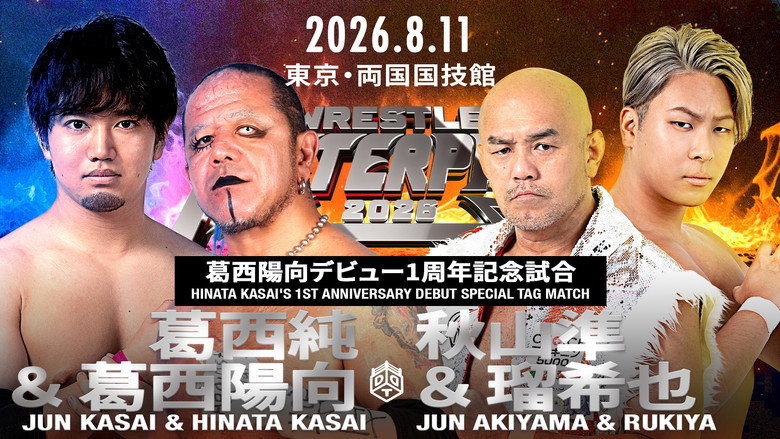 DDT Wrestle Peter Pan 2026 backdrop 7