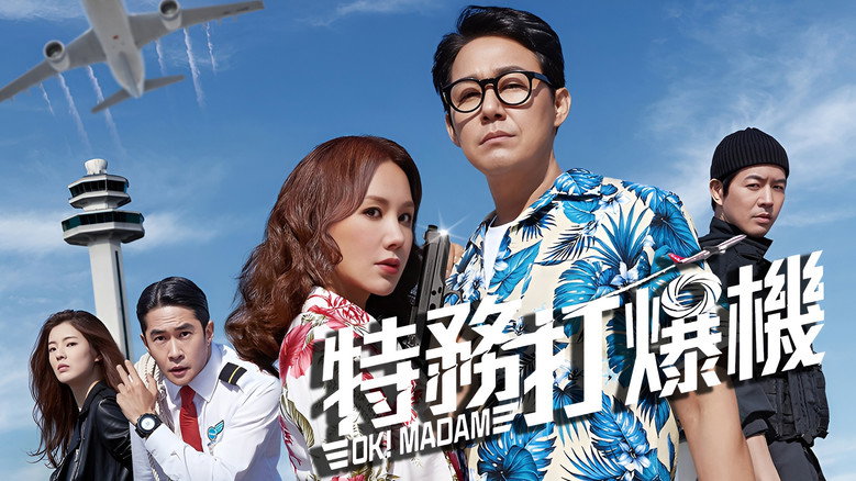 OK! Madam backdrop 2