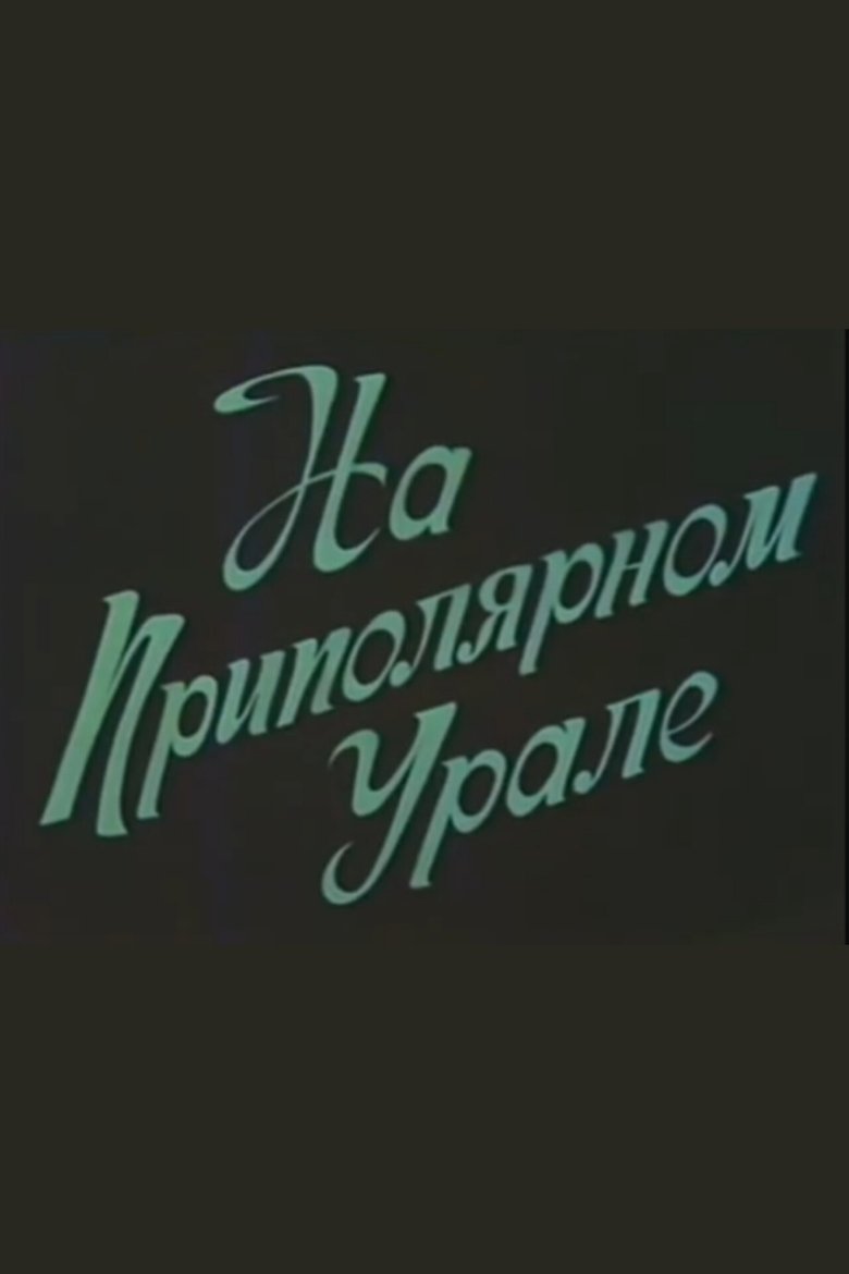 In the Subpolar Ural