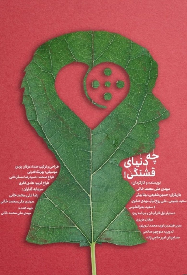 Movie Poster