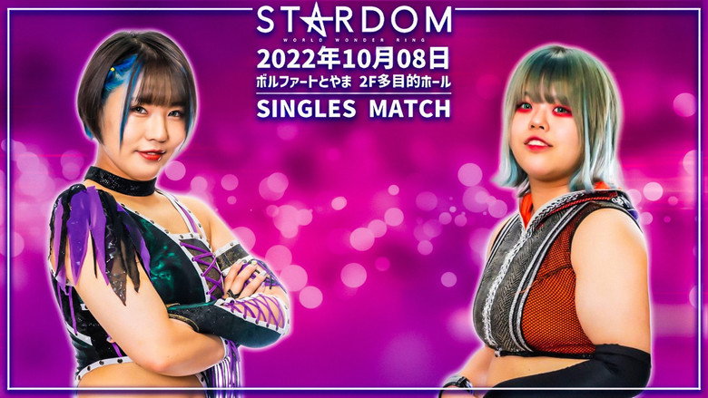 Stardom in Toyama backdrop 5