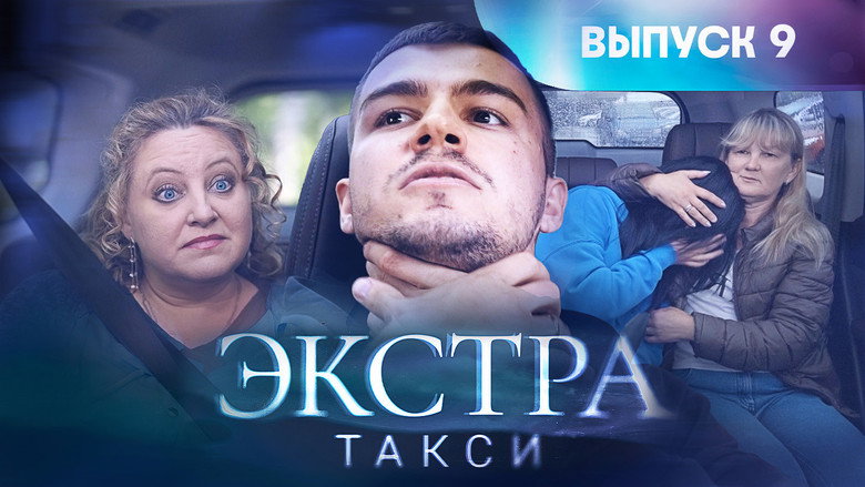 Episode 9