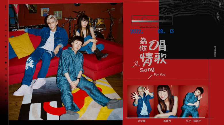 A Song for You backdrop 3