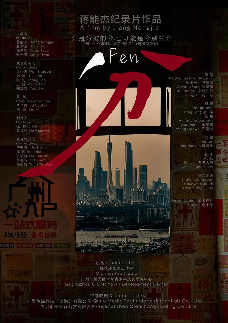分