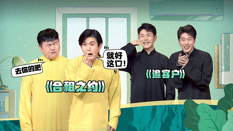 Episode 32