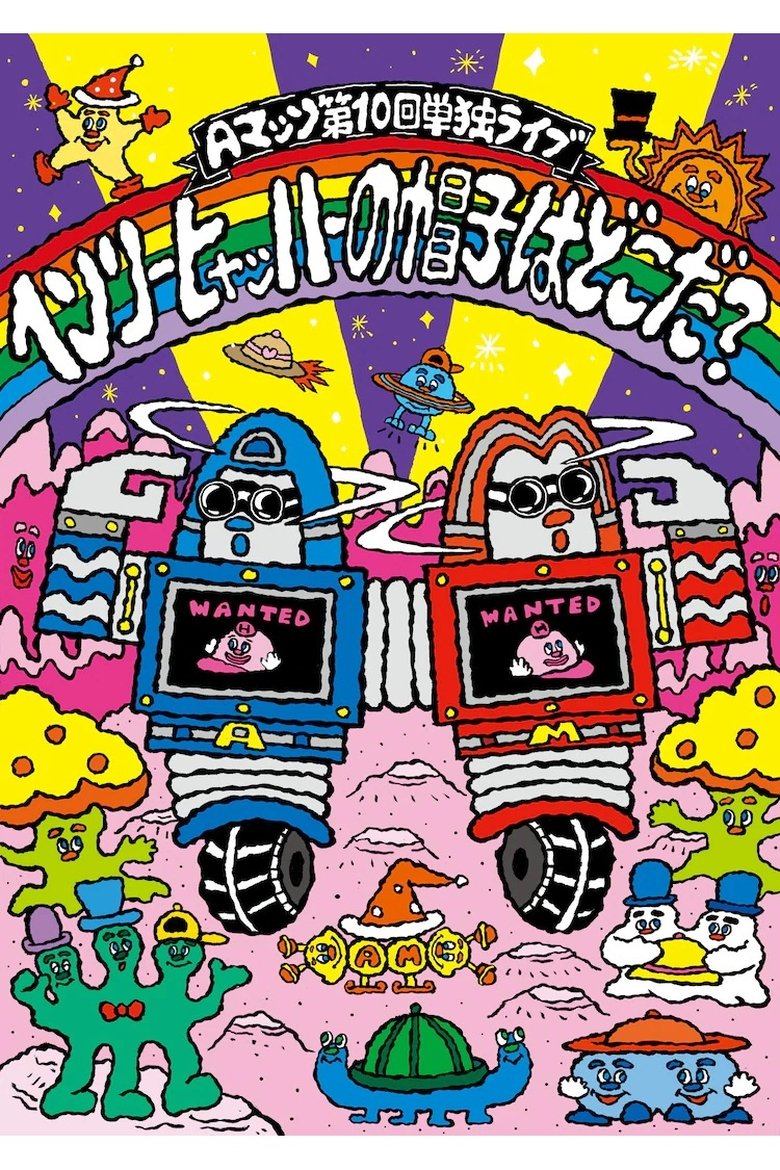 Movie Poster