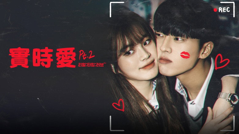 Real:Time:Love backdrop 6