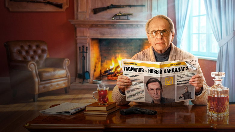 Inspector Gavrilov backdrop 8